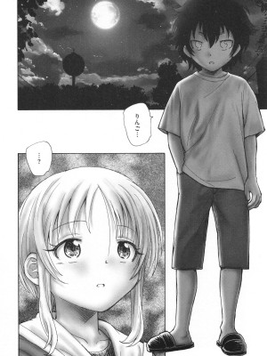 [海野螢] 迷いの街の赤ずきん 下_053