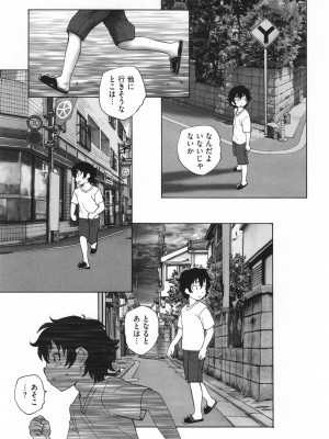 [海野螢] 迷いの街の赤ずきん 下_046