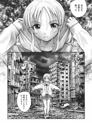 [海野螢] 迷いの街の赤ずきん 下_011
