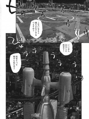[海野螢] 迷いの街の赤ずきん 下_099