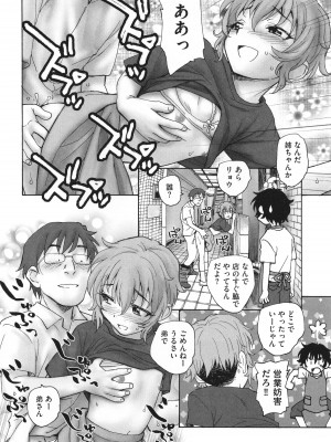 [海野螢] 迷いの街の赤ずきん 下_035
