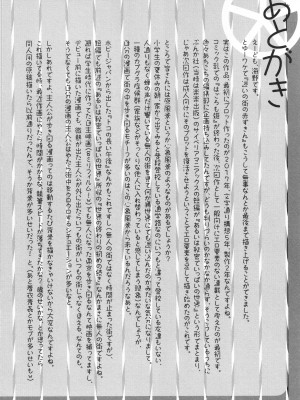 [海野螢] 迷いの街の赤ずきん 下_211