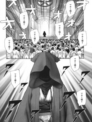 [海野螢] 迷いの街の赤ずきん 下_103