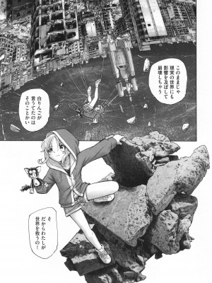 [海野螢] 迷いの街の赤ずきん 下_184