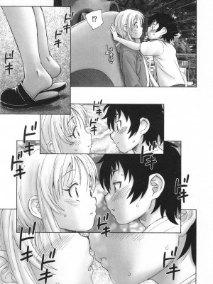 [海野螢] 迷いの街の赤ずきん 下_056
