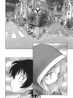 [海野螢] 迷いの街の赤ずきん 下_029