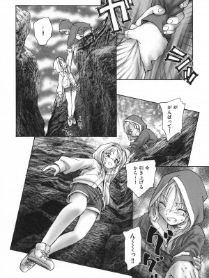 [海野螢] 迷いの街の赤ずきん 下_175