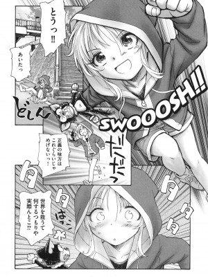 [海野螢] 迷いの街の赤ずきん 下_015
