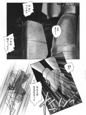 [海野螢] 迷いの街の赤ずきん 下_100