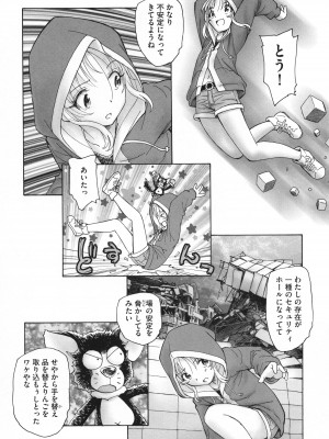 [海野螢] 迷いの街の赤ずきん 下_183