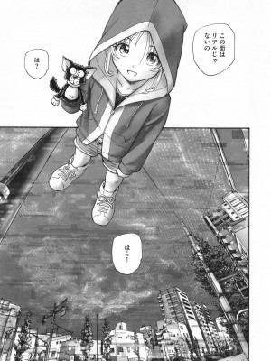 [海野螢] 迷いの街の赤ずきん 下_180