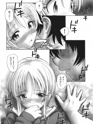 [海野螢] 迷いの街の赤ずきん 下_057
