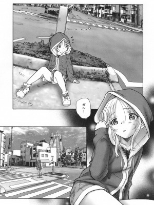 [海野螢] 迷いの街の赤ずきん 下_146