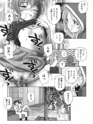 [海野螢] 迷いの街の赤ずきん 下_042