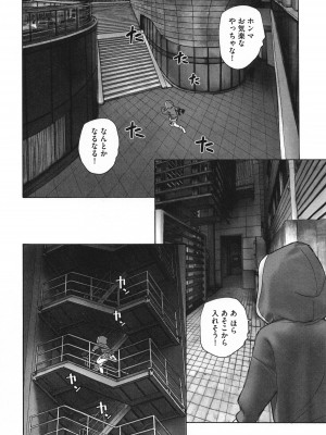 [海野螢] 迷いの街の赤ずきん 下_075