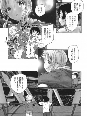 [海野螢] 迷いの街の赤ずきん 下_118