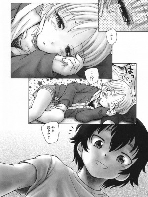 [海野螢] 迷いの街の赤ずきん 下_161