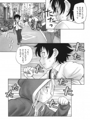 [海野螢] 迷いの街の赤ずきん 下_020