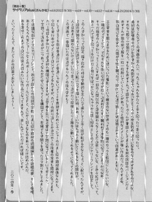 [海野螢] 迷いの街の赤ずきん 下_212