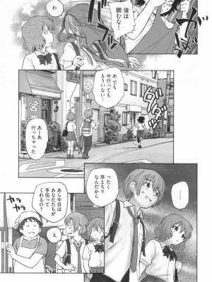[海野螢] 迷いの街の赤ずきん 下_038