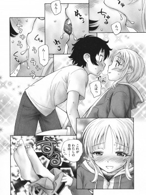 [海野螢] 迷いの街の赤ずきん 下_195