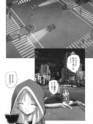[海野螢] 迷いの街の赤ずきん 下_049