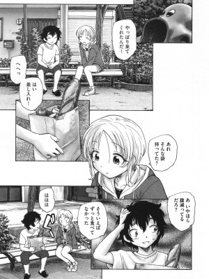 [海野螢] 迷いの街の赤ずきん 下_154