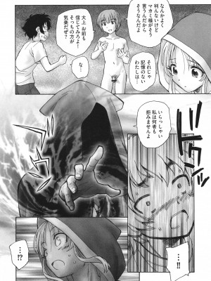 [海野螢] 迷いの街の赤ずきん 下_135