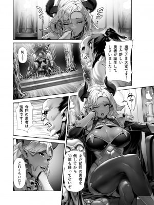 [alansmithee] 何を言っても信じちゃうラスボス魔王さま_02