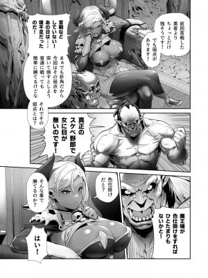 [alansmithee] 何を言っても信じちゃうラスボス魔王さま_03