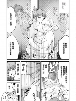 [しろとび] 歯科助手ちゃんは裏垢女子でした [中国翻訳]_23