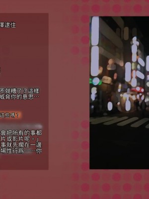 [サークルめでをい (めでをい)] 寝取られネネさん その2 ～遂に迎えた初体験 [Minz繁體中文機翻]_145