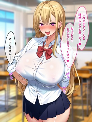 [甘口ウォーター] 憧れていた爆乳ギャルとセフレ関係になって孕ませた話_141