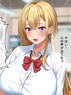 [甘口ウォーター] 憧れていた爆乳ギャルとセフレ関係になって孕ませた話_010