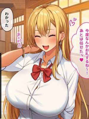 [甘口ウォーター] 憧れていた爆乳ギャルとセフレ関係になって孕ませた話_007
