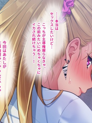 [甘口ウォーター] 憧れていた爆乳ギャルとセフレ関係になって孕ませた話_113