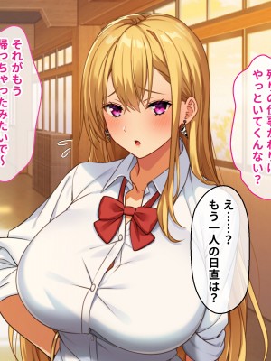 [甘口ウォーター] 憧れていた爆乳ギャルとセフレ関係になって孕ませた話_006