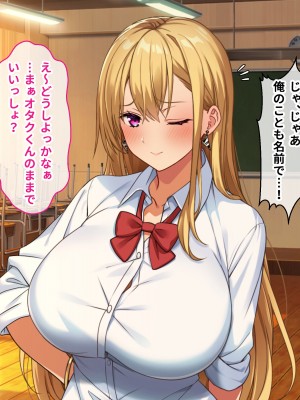 [甘口ウォーター] 憧れていた爆乳ギャルとセフレ関係になって孕ませた話_085