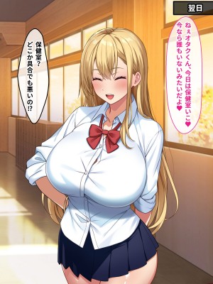 [甘口ウォーター] 憧れていた爆乳ギャルとセフレ関係になって孕ませた話_227