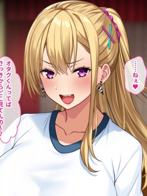 [甘口ウォーター] 憧れていた爆乳ギャルとセフレ関係になって孕ませた話_094