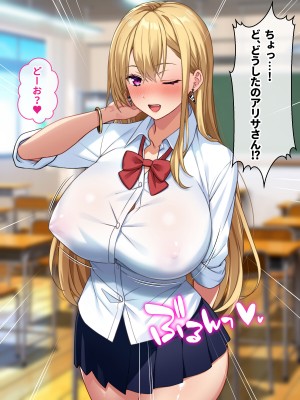 [甘口ウォーター] 憧れていた爆乳ギャルとセフレ関係になって孕ませた話_139