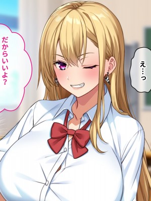 [甘口ウォーター] 憧れていた爆乳ギャルとセフレ関係になって孕ませた話_012