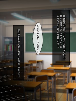 [甘口ウォーター] 憧れていた爆乳ギャルとセフレ関係になって孕ませた話_142