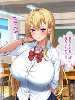 [甘口ウォーター] 憧れていた爆乳ギャルとセフレ関係になって孕ませた話_011