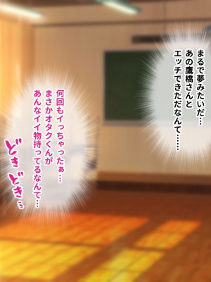 [甘口ウォーター] 憧れていた爆乳ギャルとセフレ関係になって孕ませた話_082