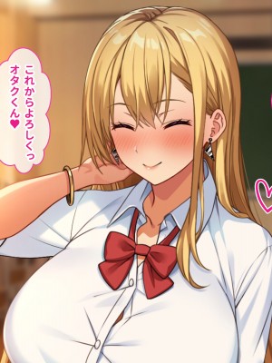 [甘口ウォーター] 憧れていた爆乳ギャルとセフレ関係になって孕ませた話_086