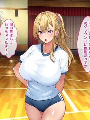 [甘口ウォーター] 憧れていた爆乳ギャルとセフレ関係になって孕ませた話_091