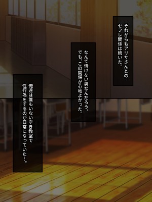 [甘口ウォーター] 憧れていた爆乳ギャルとセフレ関係になって孕ませた話_194