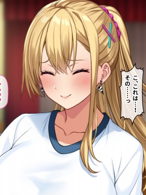 [甘口ウォーター] 憧れていた爆乳ギャルとセフレ関係になって孕ませた話_095