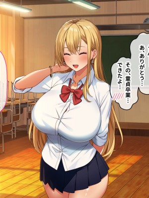 [甘口ウォーター] 憧れていた爆乳ギャルとセフレ関係になって孕ませた話_081